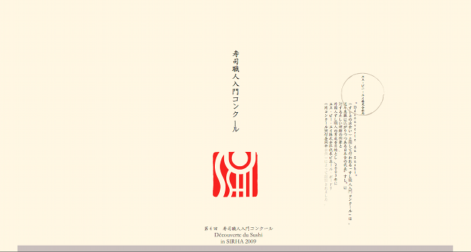 Sirha Sushi